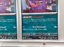 3x Gengar 049/080 Nihil Zero Pokemon Card Japanese NM - Image 5