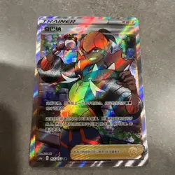 Raihan Evolving Skies SR 155/132 Pokemon Trainer TCG Card Chinese Card - Image 1