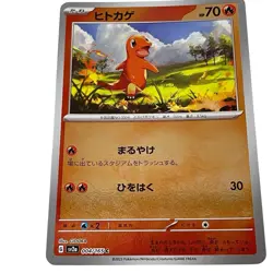Charmander 004/165 SV2a Holo Poke Ball Pokemon Card 151 TCG Japanese #004 - Image 2