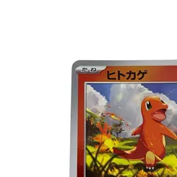 Charmander 004/165 SV2a Holo Poke Ball Pokemon Card 151 TCG Japanese #004 - Image 3