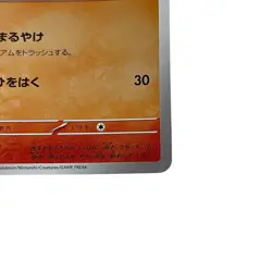 Charmander 004/165 SV2a Holo Poke Ball Pokemon Card 151 TCG Japanese #004 - Image 5