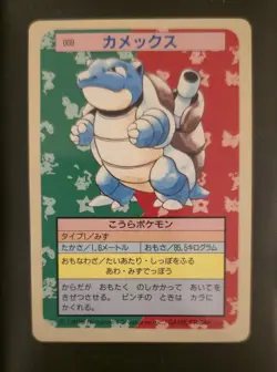 1997 Blastoise No.009 Topsun 1st Print Blue Back Rare Japanese Pokemon Card 1995 - Image 1
