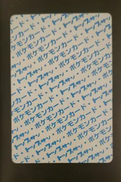 1997 Blastoise No.009 Topsun 1st Print Blue Back Rare Japanese Pokemon Card 1995 - Image 2