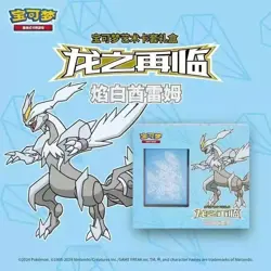 Pokemon Chinese Simplified Kyurem Dragon Return Collection Card Sleeves TCG - Image 2
