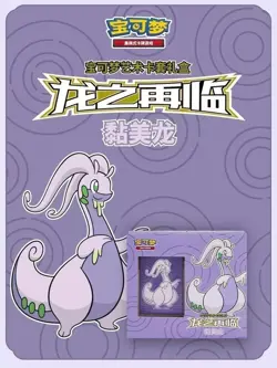 Pokemon Chinese Simplified Sealed Dragon Return Card Sleeves+Card Packs CCG Box - Image 3