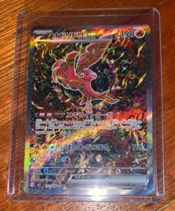 Oricorio ex SAR 111/080 M2 Inferno X Japanese Pokemon Card TCG Collector Rare NM - Image 1