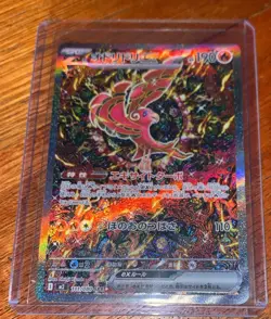 Oricorio ex SAR 111/080 M2 Inferno X Japanese Pokemon Card TCG Collector Rare NM - Image 2