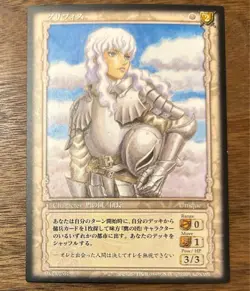 Berserk Trading Card Griffith 02/64 Japanese NM Konami BK2 - Image 1