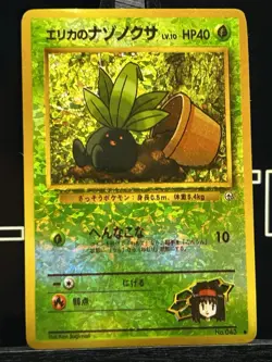 Erika's Oddish - Gym Heroes - Vintage Pokemon Prism Vending Sticker Card - Image 3