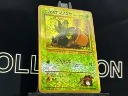 Erika's Oddish - Gym Heroes - Vintage Pokemon Prism Vending Sticker Card - Image 4