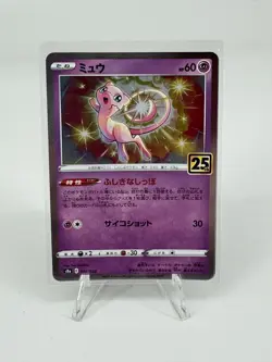 Mew 002/028 25th Anniversary Stamped Celebrations Japanese Pokemon TCG NM Card - Image 1