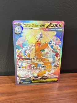 MEGA Dragonite ex SAR 246/193 MEGA Dream ex Japanese Pokemon Card 2025 custom - Image 1