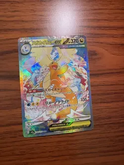 MEGA Dragonite ex SAR 246/193 MEGA Dream ex Japanese Pokemon Card 2025 custom - Image 2