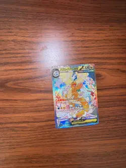 MEGA Dragonite ex SAR 246/193 MEGA Dream ex Japanese Pokemon Card 2025 custom - Image 4