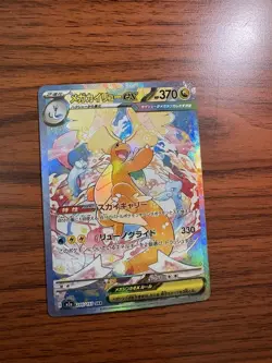 MEGA Dragonite ex SAR 246/193 MEGA Dream ex Japanese Pokemon Card 2025 custom - Image 5