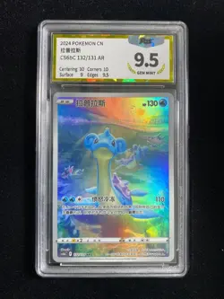 2024 Pokemon TCG S-Chinese Lapras #CS6bC 132/131 AR Art Rare Holo PGS 9.5 LU57 - Image 1