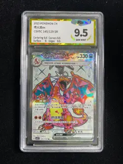 2025 Pokemon TCG S-Chinese Charizard ex #CSV5C 145/129 SR Holo PGS 9.5 LU57 - Image 1