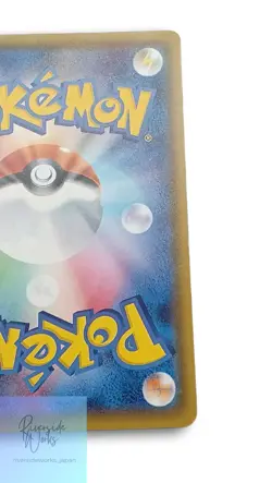 Pokemon Card Gardevoir GX HR Rare Collectible Trading Card Japanese - Image 5