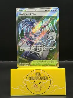 Pokemon TCG : Jamming Tower 222/193 - MEGA Dream ex (Japanese) - Image 1