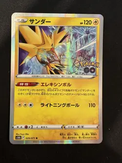 POKEMON TCG ZAPDOS 029/071 S10B POKEMON GO R HOLO JAPANESE - Image 1