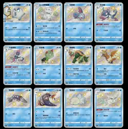 Pokemon TCG S-Chinese Sword&Shield CS1aC Shiny Full Art NM - Image 1