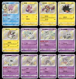 Pokemon TCG S-Chinese Sword&Shield CS1aC Shiny Full Art NM - Image 2