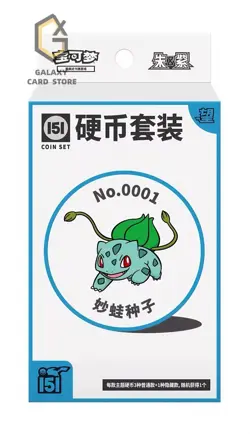 Pokemon S-Chinese 151 Hope Booster Coin Collection Box Pikachu & Psyduck - Image 2