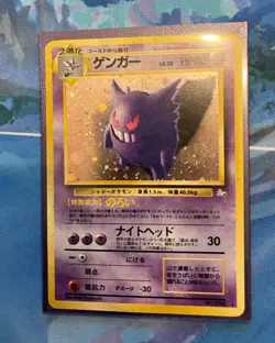 Gengar Holo 1997 Pokemon Fossil Japanese Rare Pocket Monsters - Image 1