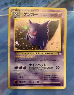 Gengar Holo 1997 Pokemon Fossil Japanese Rare Pocket Monsters - Image 2