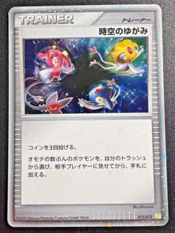 Japanese Time-Space Distortion 012/012 PtS Pokemon Card Holo Foil Rare Swirl MP - Image 1
