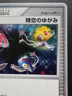 Japanese Time-Space Distortion 012/012 PtS Pokemon Card Holo Foil Rare Swirl MP - Image 4