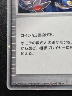 Japanese Time-Space Distortion 012/012 PtS Pokemon Card Holo Foil Rare Swirl MP - Image 5