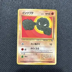 Geodude #074 MINT/NM Japanese Vintage Glossy Rare Vending Machine cards Series 1 - Image 1