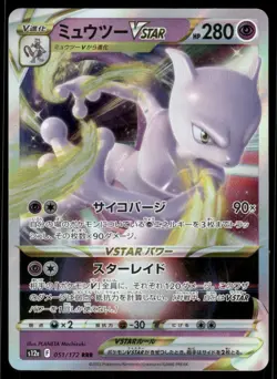 Pokemon Cards Mewtwo VSTAR 051/172 VSTAR Universe Triple Rare Japanese NM - Image 1