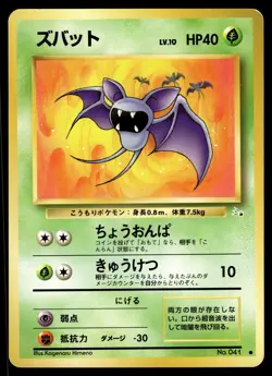 ZUBAT - No. 041 Non Holo Common Fossil Pokemon Japanese MP - Image 1