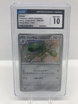 CGC 10 Japanese Scizor #299/190 Pokemon Shiny Treasure ex Rare Holo - Image 1