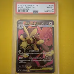 2025 POKEMON JPN M2-INFERNO X SUPER RARE #100 MEGA LOPUNNY EX PSA 10 - Image 1