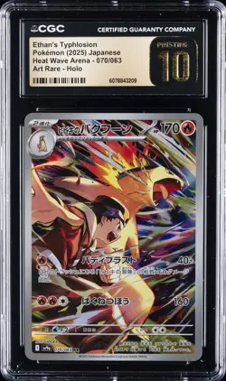 2025 POKEMON #070/063 ETHAN'S TYPHLOSION CGC 10 PERFECT - Image 1