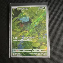 Pokemon 151 Secret Rare Holo Japanese Bulbasaur Ivysaur Omanyte Mewtwo Charmele… - Image 2