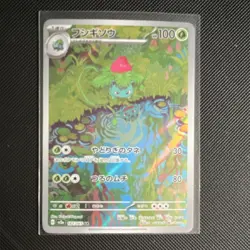 Pokemon 151 Secret Rare Holo Japanese Bulbasaur Ivysaur Omanyte Mewtwo Charmele… - Image 4