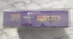 Pokemon Sun & Moon Super Burst Impact 2019 Booster Box Japanese SEALED US SELLER - Image 5