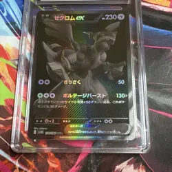 Pokemon Zekrom ex SV11B Black Bolt 174/086 Rare Holo CGC 10 Japanese - Image 4