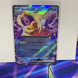 Jynx ex RR 124/165 Pokemon 151 SV2a Japanese Card O - Image 1