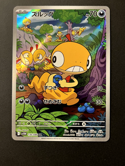 Scraggy 136/086 SV11W White Flare AR NM (Japanese) Pokemon Card - Image 1