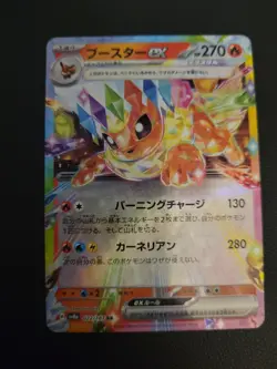 Flareon ex RR 022/187 Terastal Festival SV8a Pokemon Card Japanese - Image 1