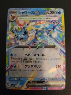 Vaporeon ex RR 022/187 Terastal Festival SV8a Pokemon Card Japanese - Image 1