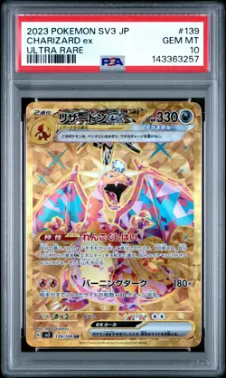 2023 POKEMON JPN SV3-RULER OF THE BLACK FLAME ULTRA RARE CHARIZARD EX PSA 10 - Image 1