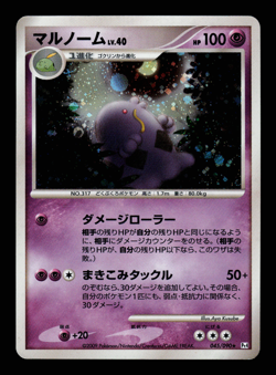 LP - Pokemon Japanese Advent of Arceus Pt4 Swalot 045/090 Holo - Image 1