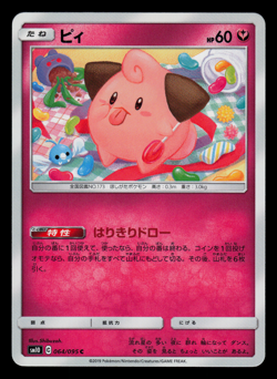 NM - Pokemon Cleffa 064/095 C Double Blaze sm10 Japanese - Image 1