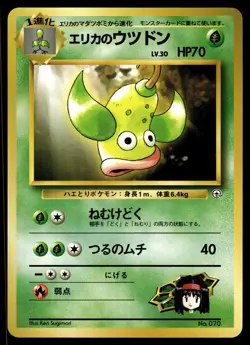 ERIKA'S WEEPINBELL - No. 070 Uncommon Gym Heroes Pokemon Japanese NM - Image 1